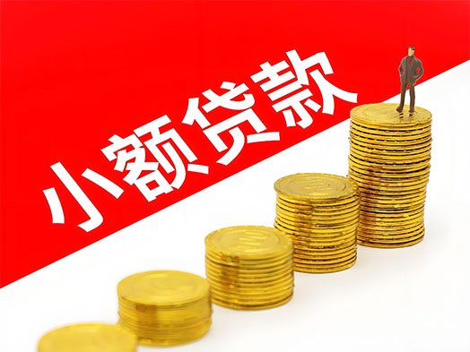 天津公积金信用贷款|天津信用贷款|公积金放大贷随借随还