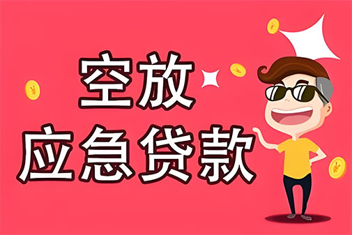 天津个人贷款|天津身份证贷款|天津打借条|私人贷款