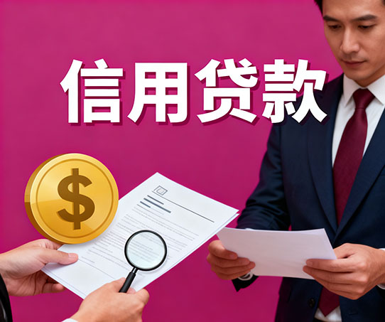 天津私人借钱全攻略：从空放到短借，这些借贷知识你必须知道